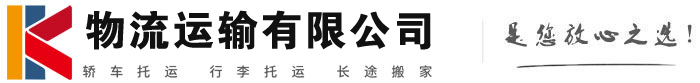 柘城物流有限公司